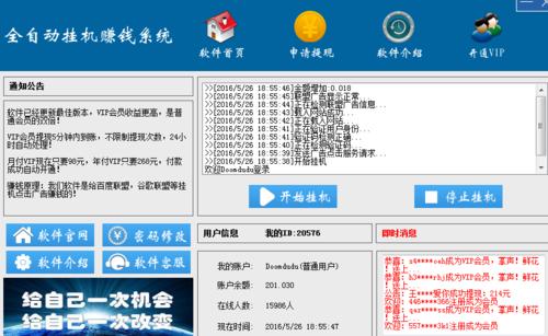 神域娱乐待遇置顶